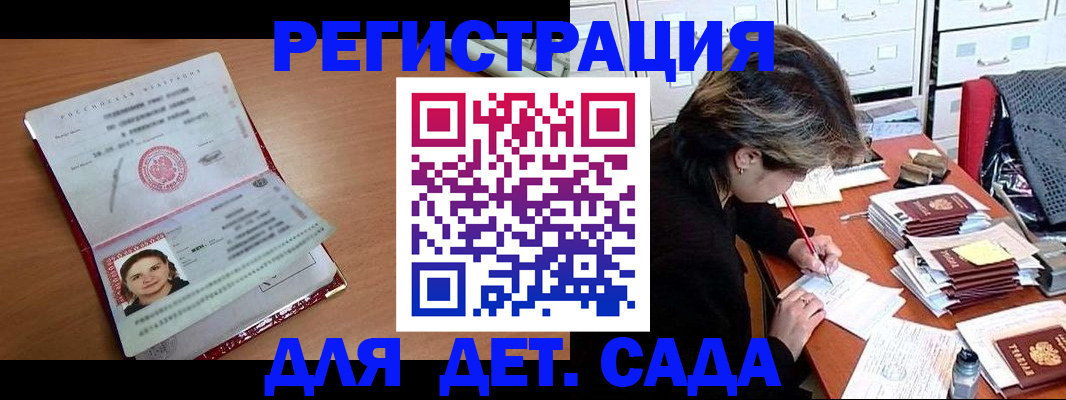 временная регистрация купить в Дербенте