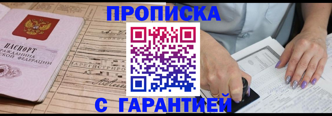 временная регистрация адрес в Дербенте