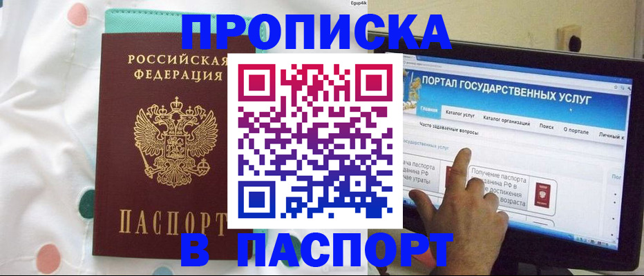 временная регистрация для всех в Дербенте
