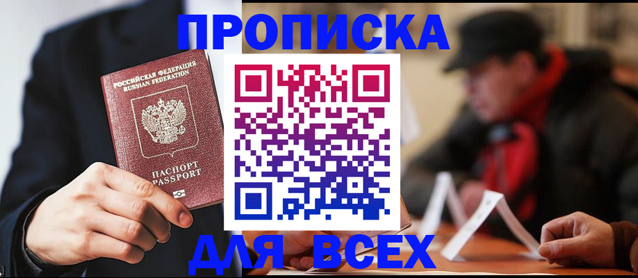 временная регистрация 2025 в Дербенте
