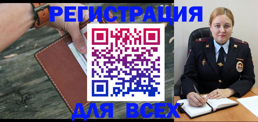временная регистрация законно в Дербенте