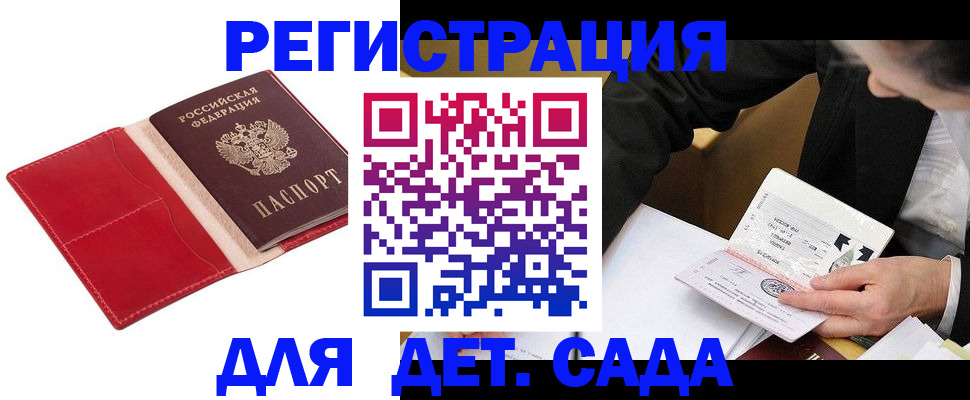 регистрация в Дербенте