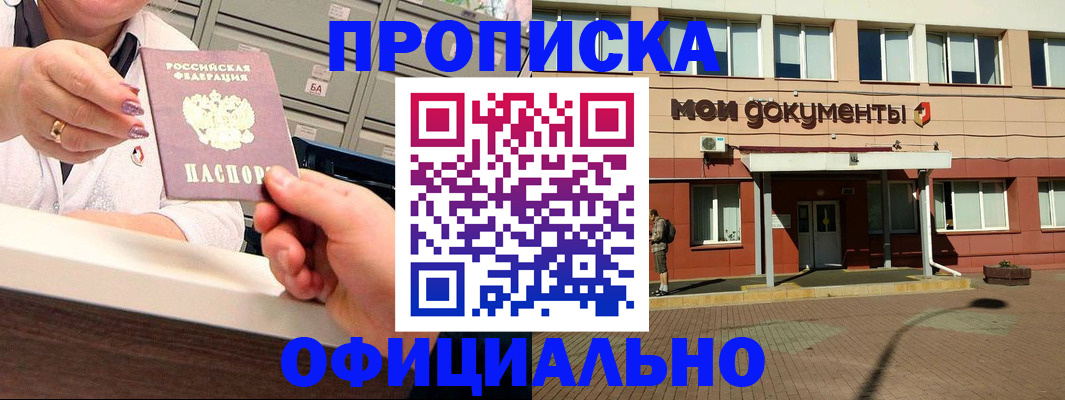 прописка для военкомата в Дербенте