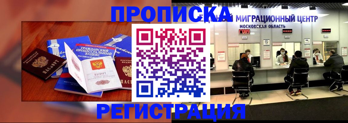 временная регистрация надежно в Дербенте